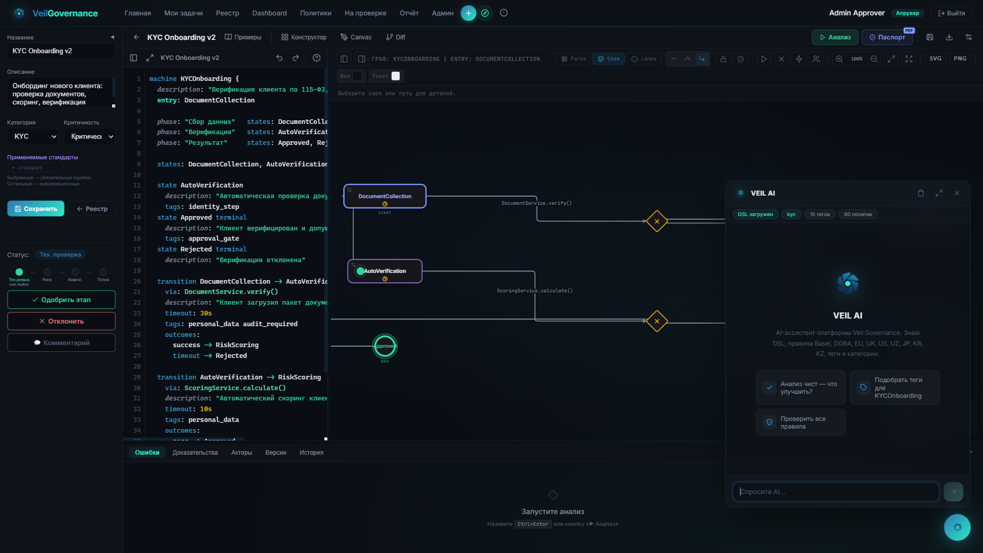 AI-ассистент